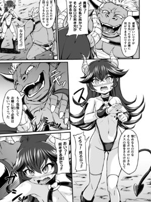 [下やまし] 負けた少女が孕むまで [DL版]_067