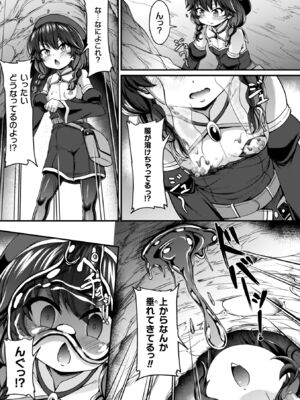 [下やまし] 負けた少女が孕むまで [DL版]_147