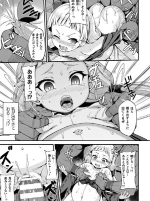 [下やまし] 負けた少女が孕むまで [DL版]_039