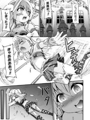 [下やまし] 負けた少女が孕むまで [DL版]_107