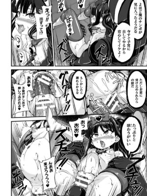 [下やまし] 負けた少女が孕むまで [DL版]_022