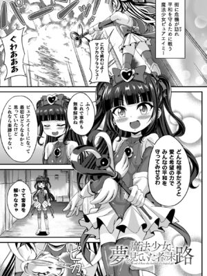 [下やまし] 負けた少女が孕むまで [DL版]_005