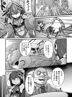 [下やまし] 負けた少女が孕むまで [DL版]_127