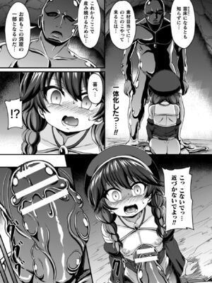 [下やまし] 負けた少女が孕むまで [DL版]_157