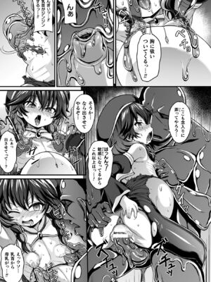 [下やまし] 負けた少女が孕むまで [DL版]_159