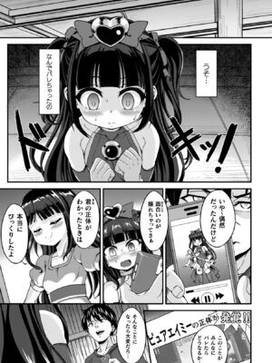 [下やまし] 負けた少女が孕むまで [DL版]_007