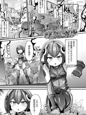 [下やまし] 負けた少女が孕むまで [DL版]_125