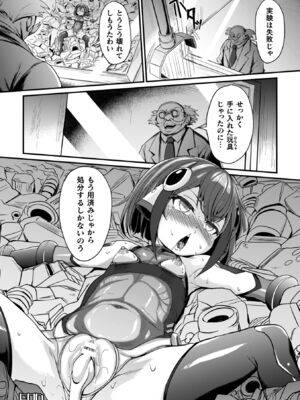 [下やまし] 負けた少女が孕むまで [DL版]_144