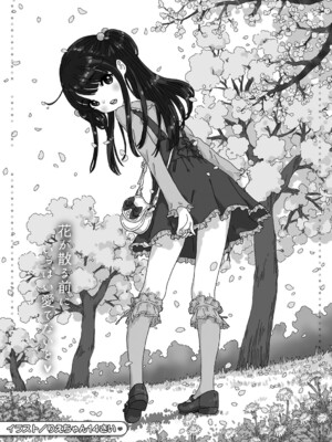 [アンソロジー] リトルガールストライク Vol.34 [DL版]_029