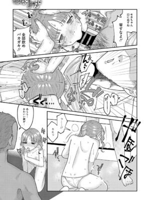 [アンソロジー] リトルガールストライク Vol.34 [DL版]_014