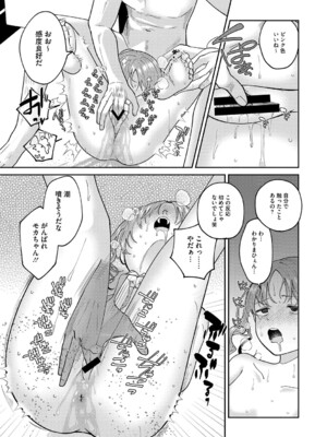 [アンソロジー] リトルガールストライク Vol.34 [DL版]_016