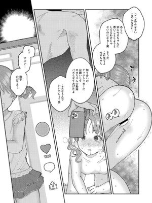 [アンソロジー] リトルガールストライク Vol.34 [DL版]_018