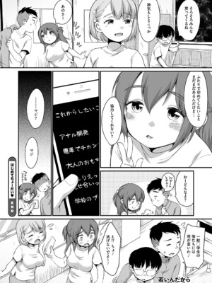 [アンソロジー] リトルガールストライク Vol.34 [DL版]_071