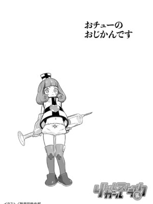 [アンソロジー] リトルガールストライク Vol.34 [DL版]_100