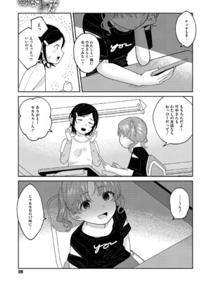 [アンソロジー] リトルガールストライク Vol.34 [DL版]_026