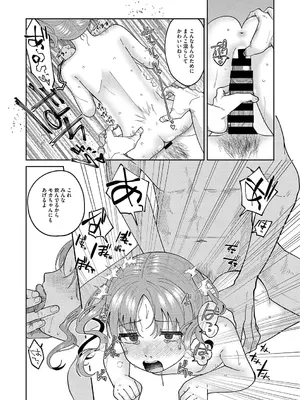 [アンソロジー] リトルガールストライク Vol.34 [DL版]_019