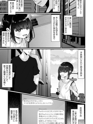 [アンソロジー] リトルガールストライク Vol.34 [DL版]_032