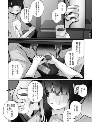 [アンソロジー] リトルガールストライク Vol.34 [DL版]_035