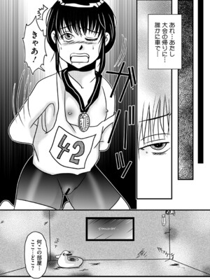 [アンソロジー] リトルガールストライク Vol.34 [DL版]_076