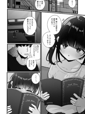 [アンソロジー] リトルガールストライク Vol.34 [DL版]_033