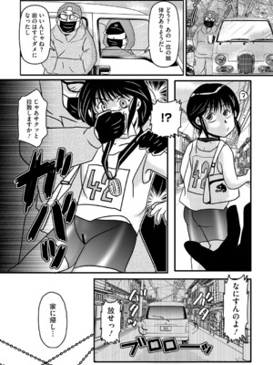 [アンソロジー] リトルガールストライク Vol.34 [DL版]_075