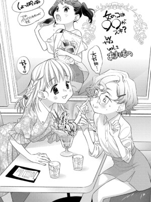 [アンソロジー] リトルガールストライク Vol.34 [DL版]_028