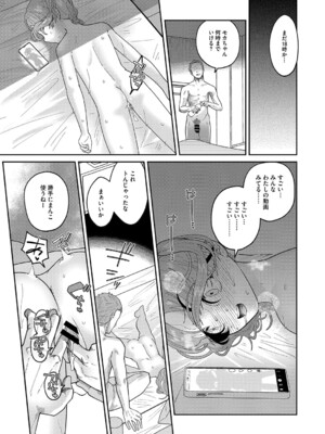 [アンソロジー] リトルガールストライク Vol.34 [DL版]_024