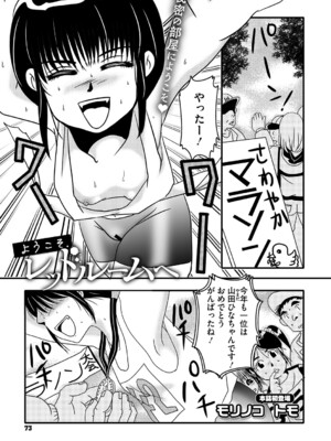 [アンソロジー] リトルガールストライク Vol.34 [DL版]_074