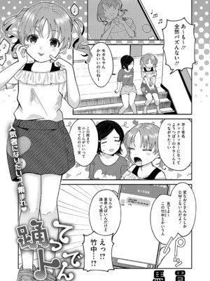 [アンソロジー] リトルガールストライク Vol.34 [DL版]_004