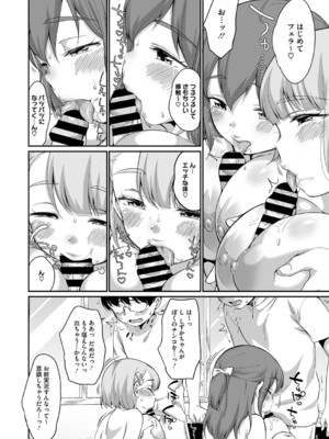 [アンソロジー] リトルガールストライク Vol.34 [DL版]_061