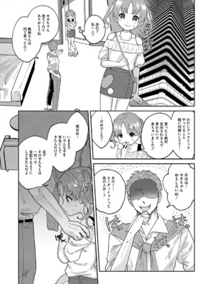 [アンソロジー] リトルガールストライク Vol.34 [DL版]_006