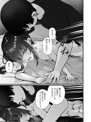 [アンソロジー] リトルガールストライク Vol.34 [DL版]_046