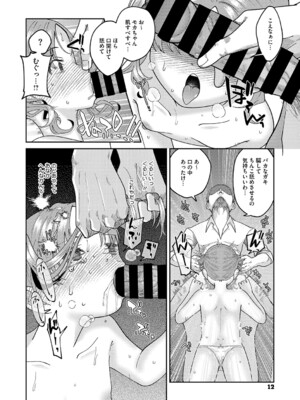 [アンソロジー] リトルガールストライク Vol.34 [DL版]_013