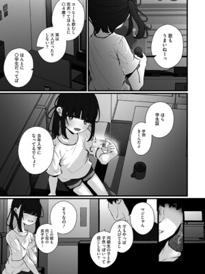 [アンソロジー] リトルガールストライク Vol.34 [DL版]_034