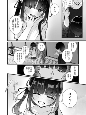 [アンソロジー] リトルガールストライク Vol.34 [DL版]_031