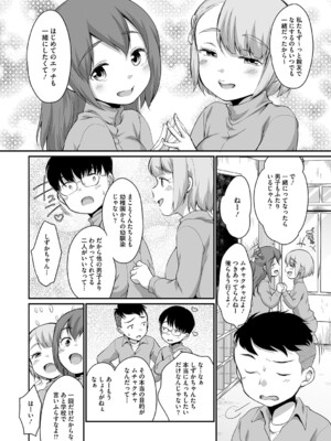 [アンソロジー] リトルガールストライク Vol.34 [DL版]_057