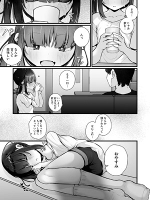 [アンソロジー] リトルガールストライク Vol.34 [DL版]_036