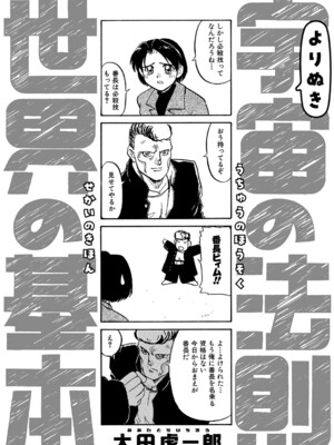 [アンソロジー] リトルガールストライク Vol.34 [DL版]_099