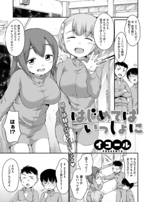 [アンソロジー] リトルガールストライク Vol.34 [DL版]_056