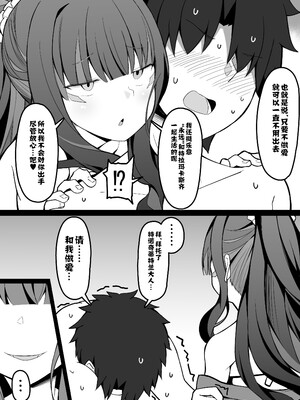 [こらんだむ] FGOセックスしないと出られない部屋あるある (Fate／Grand Order) [不咕鸟汉化组]_2