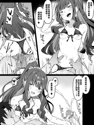 [こらんだむ] FGOセックスしないと出られない部屋あるある (Fate／Grand Order) [不咕鸟汉化组]_5