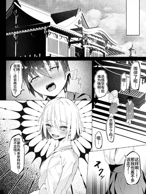 [SHOWA] 元神様と雨に打たれびしょ濡れ体液交換えっち [中国翻訳]_36