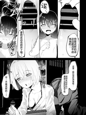 [SHOWA] 元神様と雨に打たれびしょ濡れ体液交換えっち [中国翻訳]_21