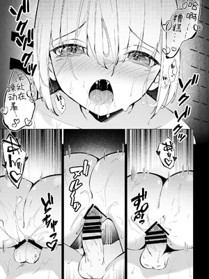 [SHOWA] 元神様と雨に打たれびしょ濡れ体液交換えっち [中国翻訳]_27