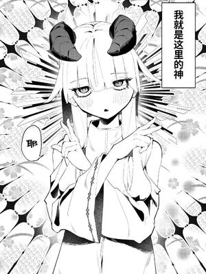 [SHOWA] 元神様と雨に打たれびしょ濡れ体液交換えっち [中国翻訳]_06