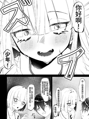 [SHOWA] 元神様と雨に打たれびしょ濡れ体液交換えっち [中国翻訳]_10