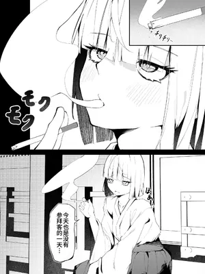 [SHOWA] 元神様と雨に打たれびしょ濡れ体液交換えっち [中国翻訳]_04