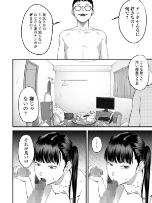 コミック Mate legend Vol.62 2025年4月号 [DL版]_160