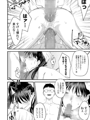 コミック Mate legend Vol.62 2025年4月号 [DL版]_166