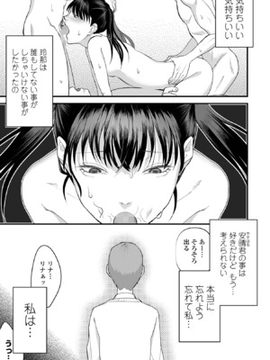 コミック Mate legend Vol.62 2025年4月号 [DL版]_167